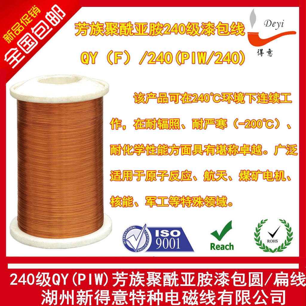 QA-2(1UEW)0.045mm耐高压漆包线杜邦漆制作点火线圈高压包用